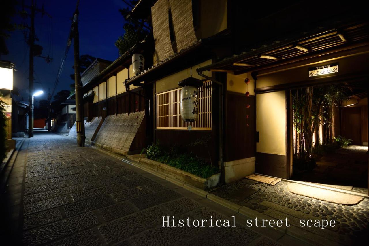 Hotel Yasaka Yutone Kyokoyado Kioto Exterior foto